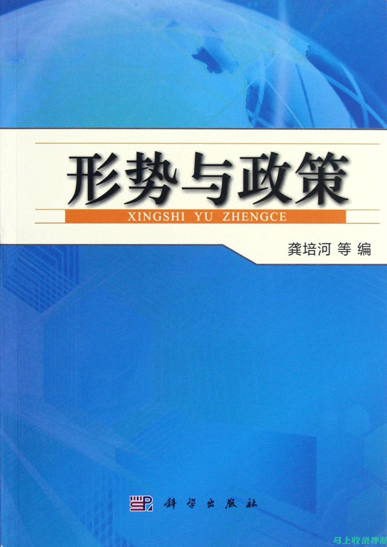 从政策角度解读乡镇统计站站长是否属于副科级职务